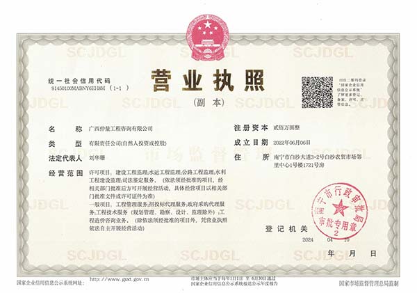 仲量营业执照副本.jpg